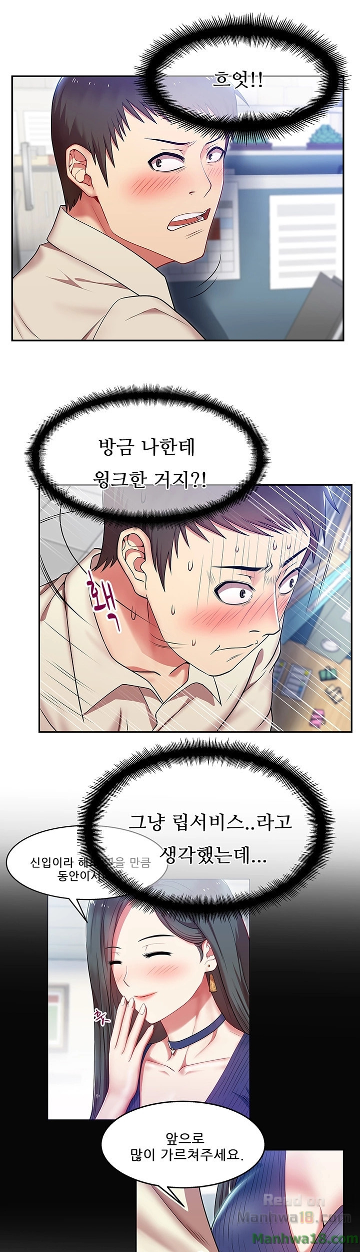 Wifes Friend Raw - Chapter 2 Page 15