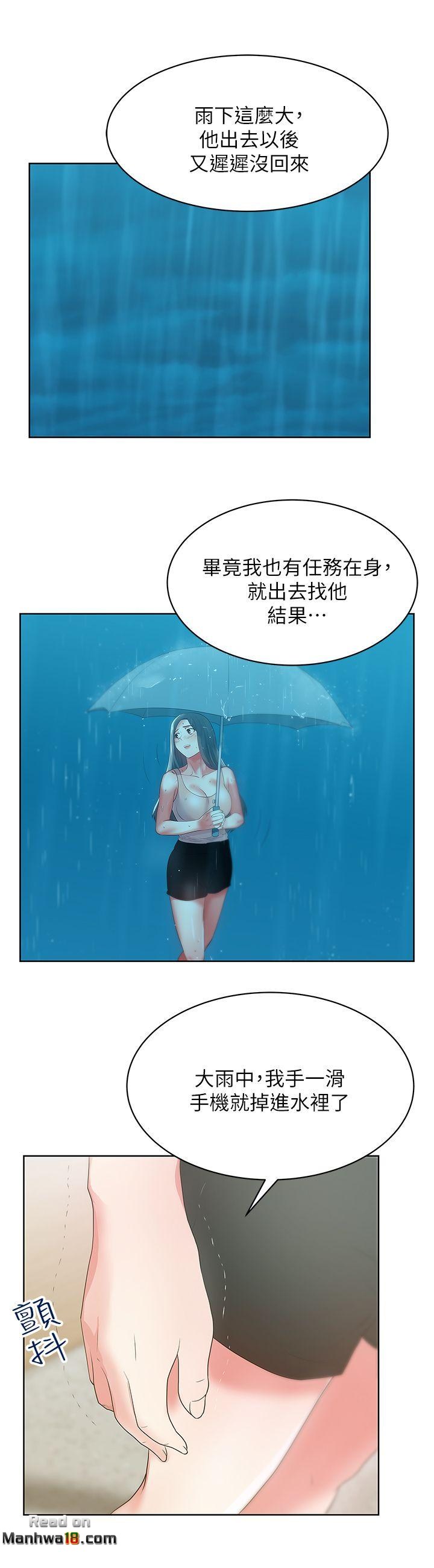 Wifes Friend Raw - Chapter 24 Page 13