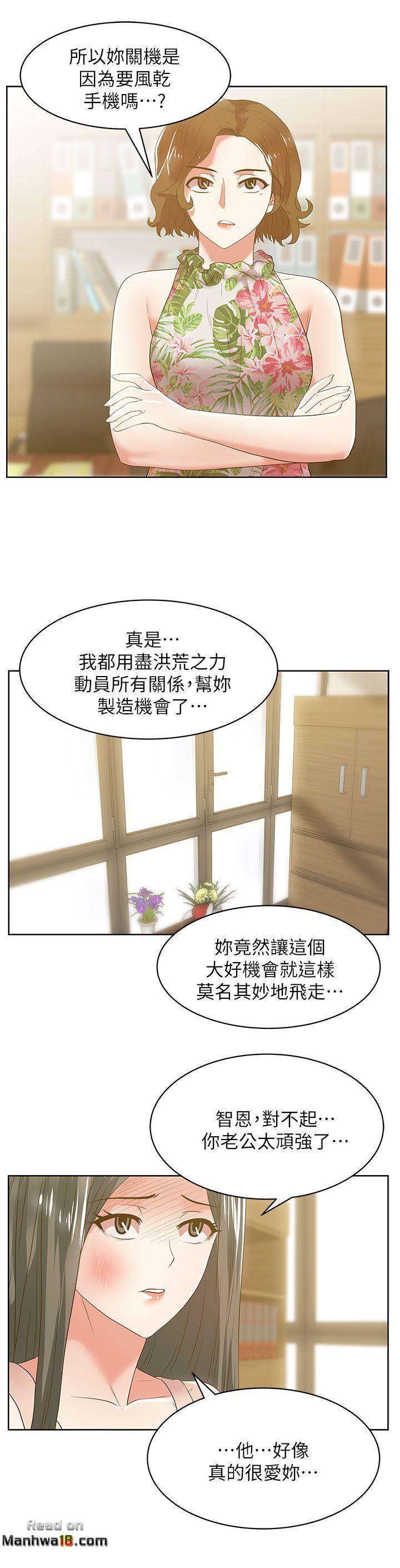 Wifes Friend Raw - Chapter 24 Page 14