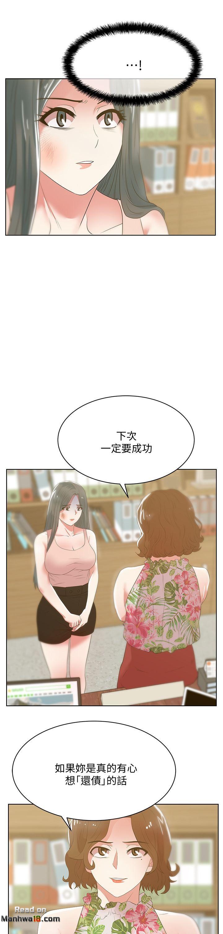 Wifes Friend Raw - Chapter 24 Page 17