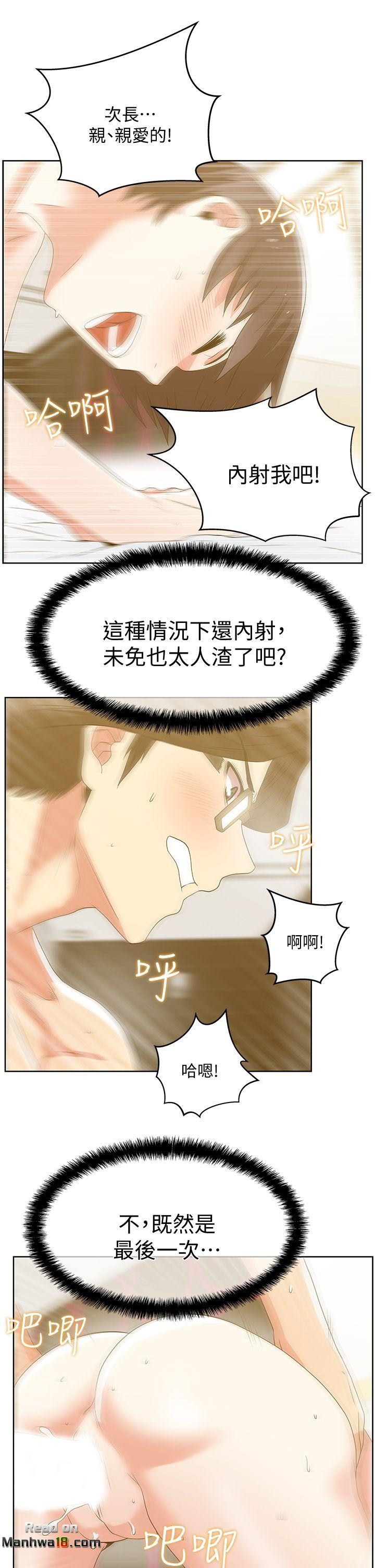 Wifes Friend Raw - Chapter 24 Page 25