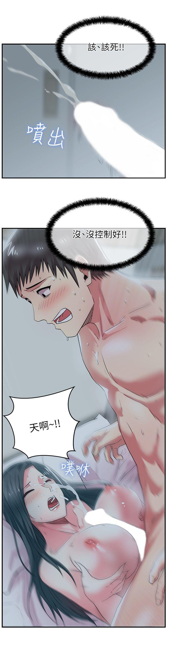 Wifes Friend Raw - Chapter 27 Page 19