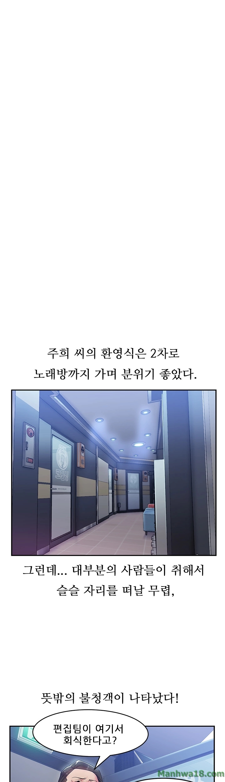 Wifes Friend Raw - Chapter 4 Page 35