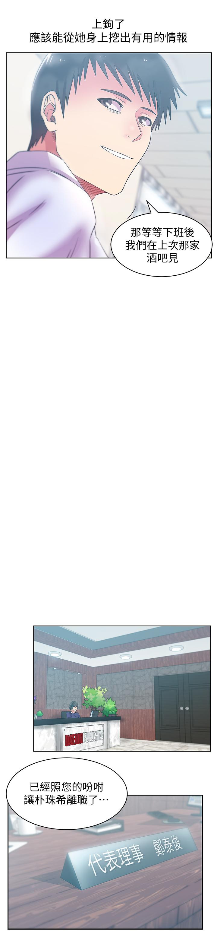 Wifes Friend Raw - Chapter 73 Page 23