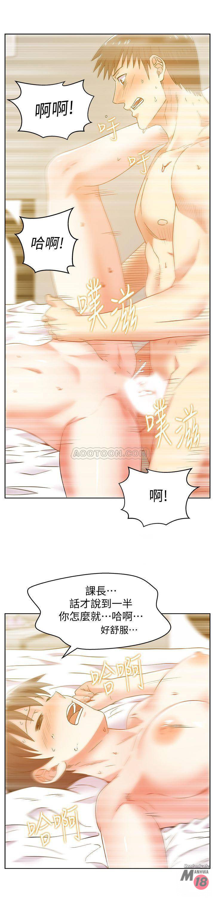 Wifes Friend Raw - Chapter 77 Page 20