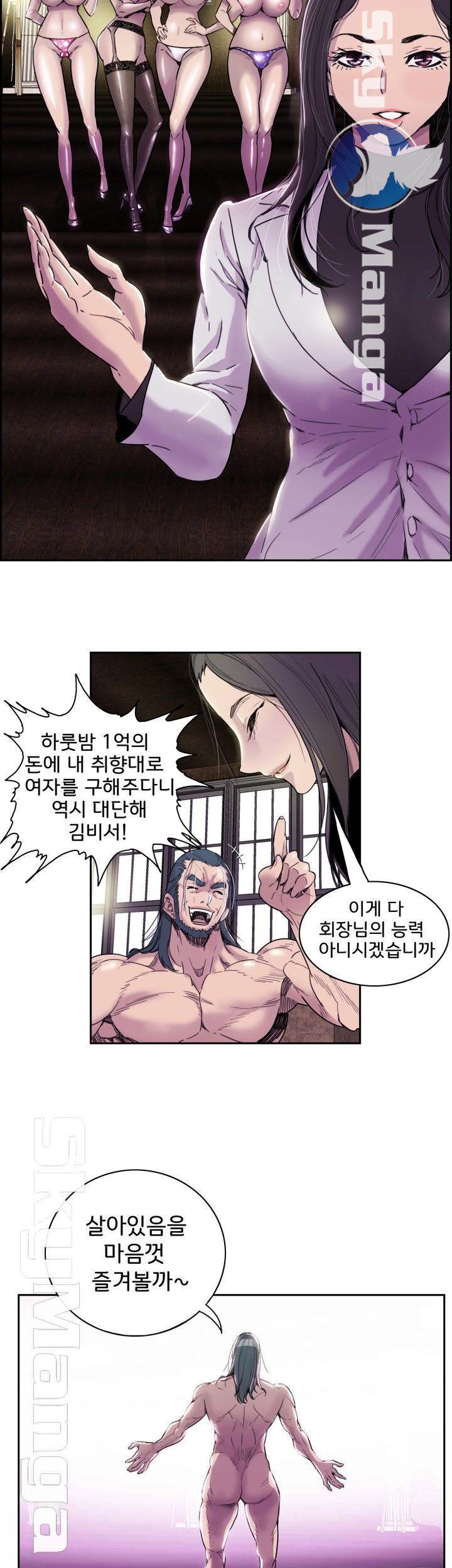 Thorn Raw - Chapter 1 Page 13