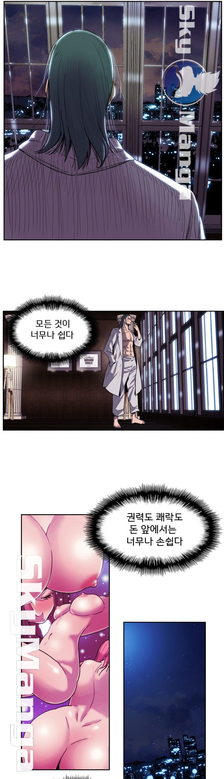 Thorn Raw - Chapter 1 Page 16