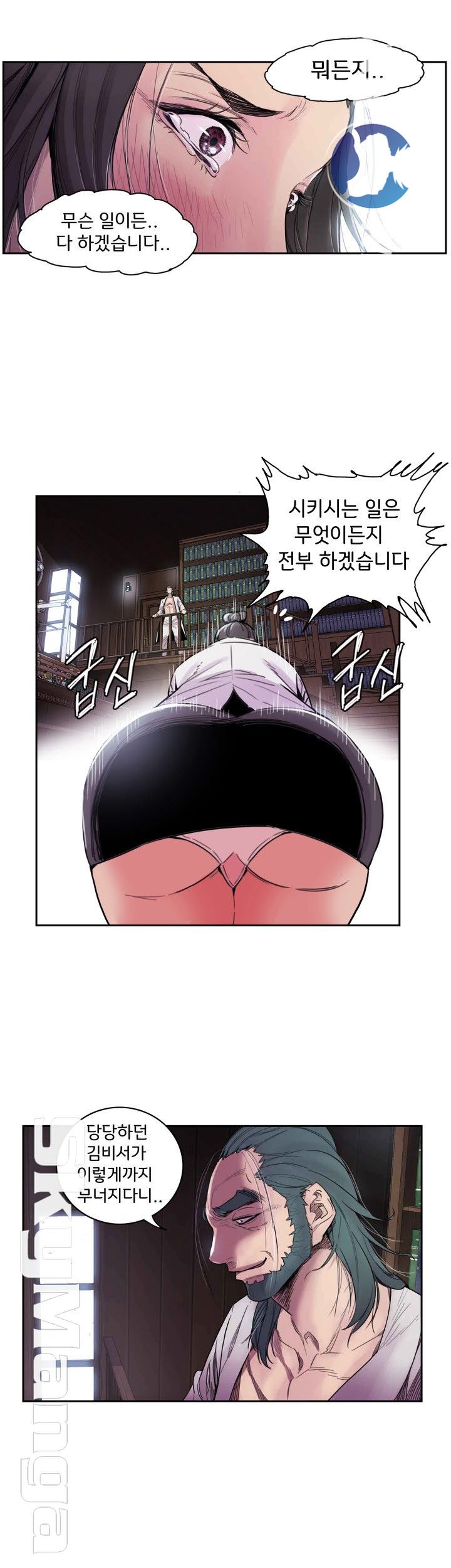 Thorn Raw - Chapter 1 Page 25