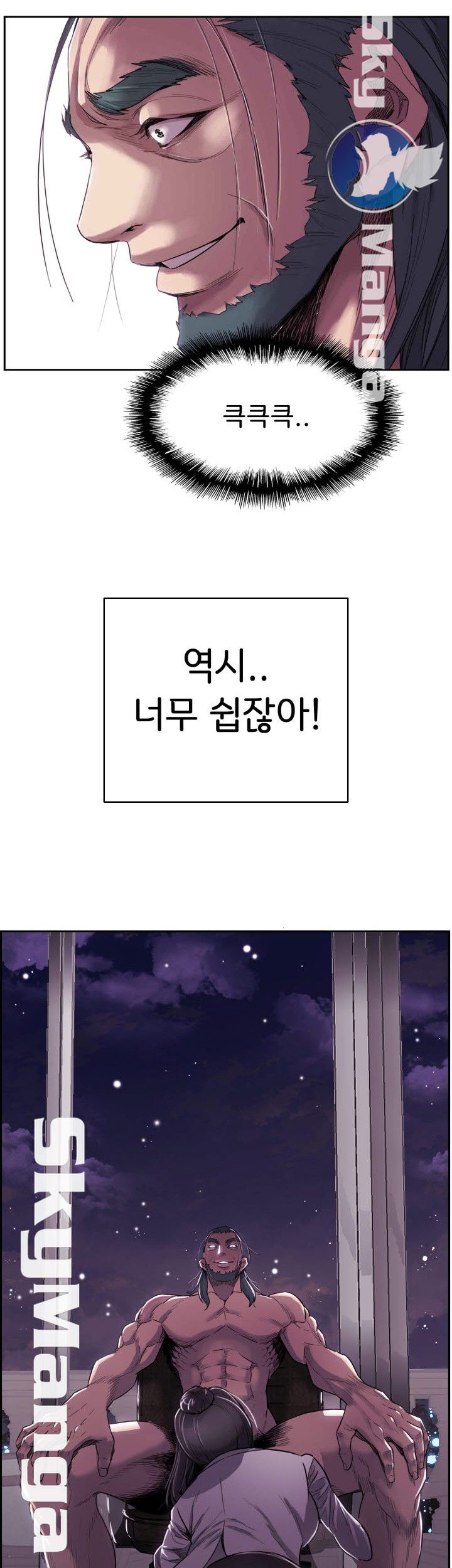 Thorn Raw - Chapter 1 Page 26