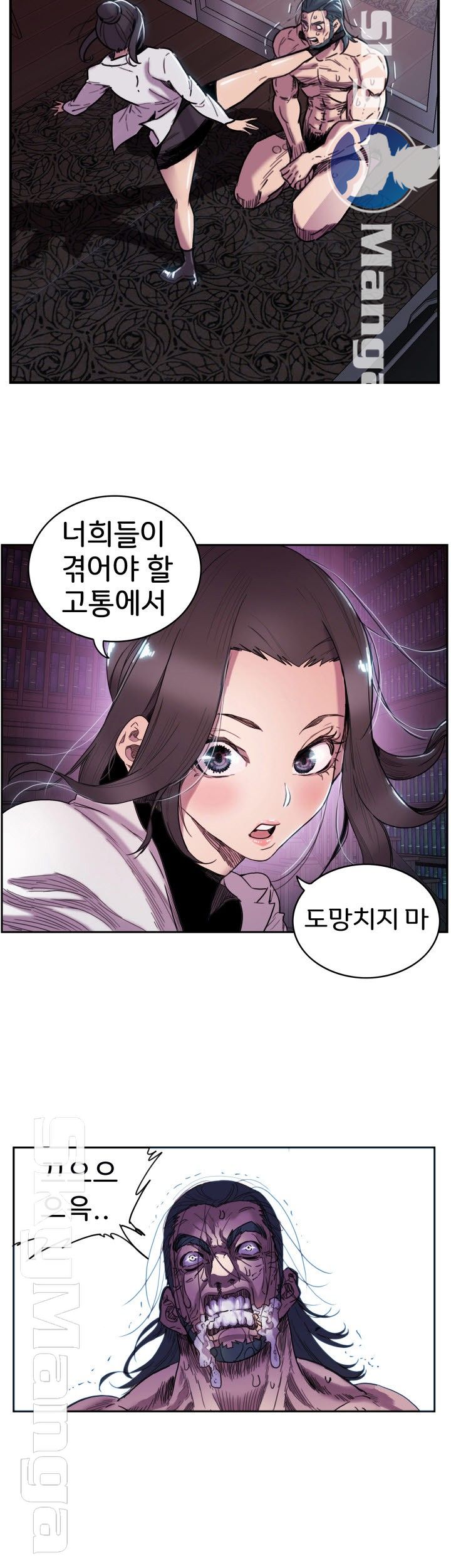 Thorn Raw - Chapter 1 Page 33