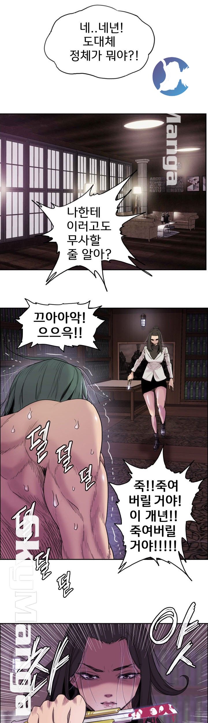 Thorn Raw - Chapter 1 Page 34