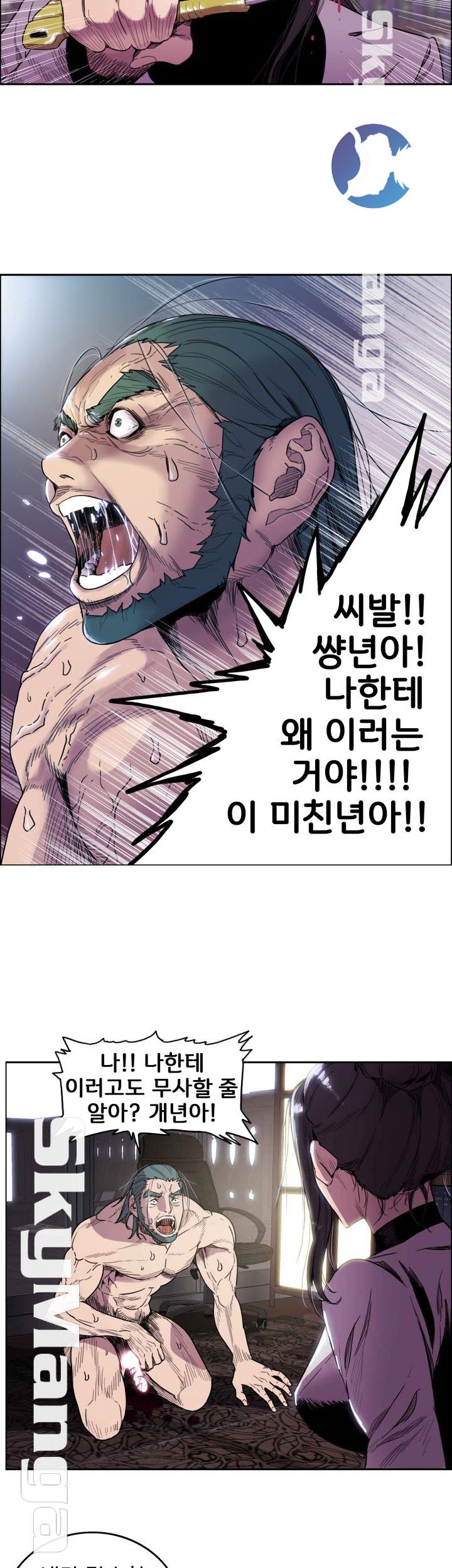 Thorn Raw - Chapter 1 Page 35