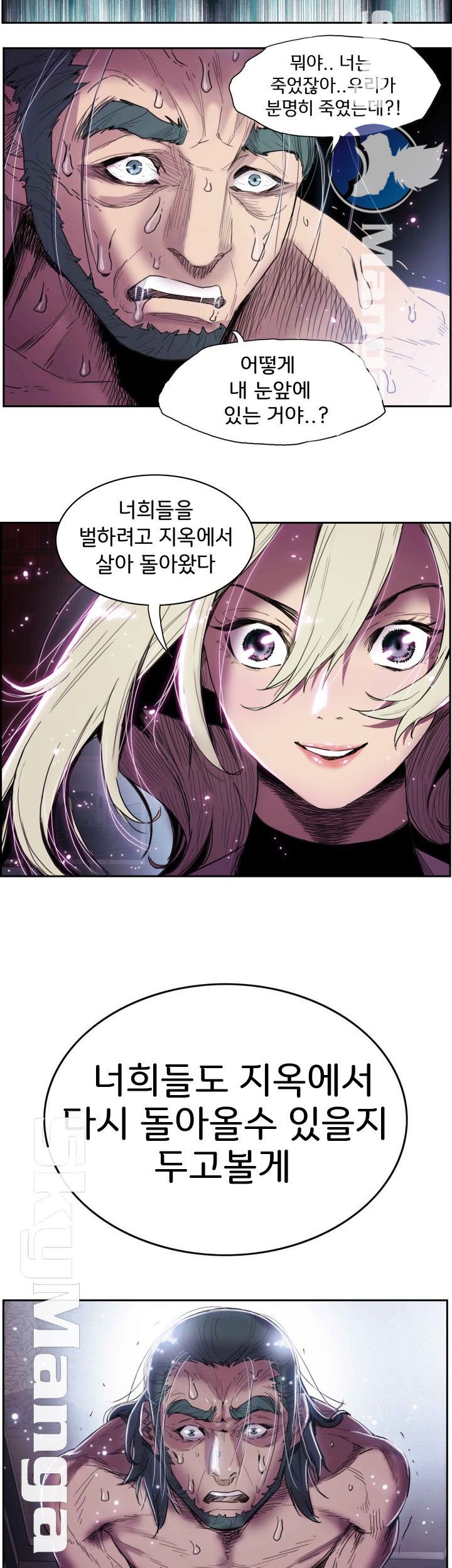 Thorn Raw - Chapter 1 Page 39