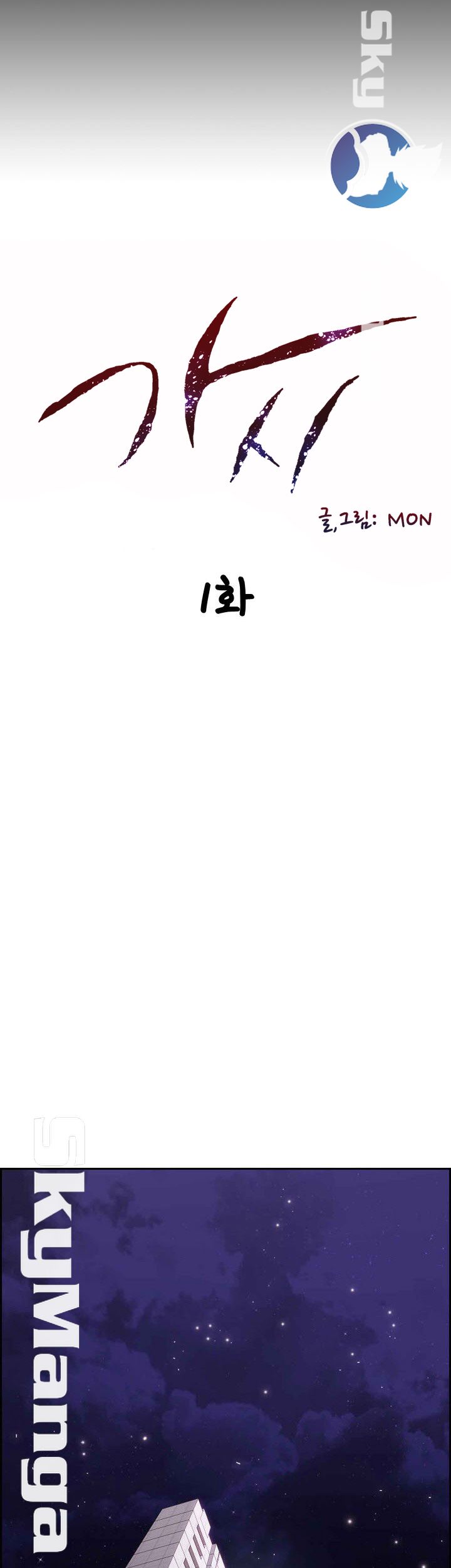 Thorn Raw - Chapter 1 Page 4