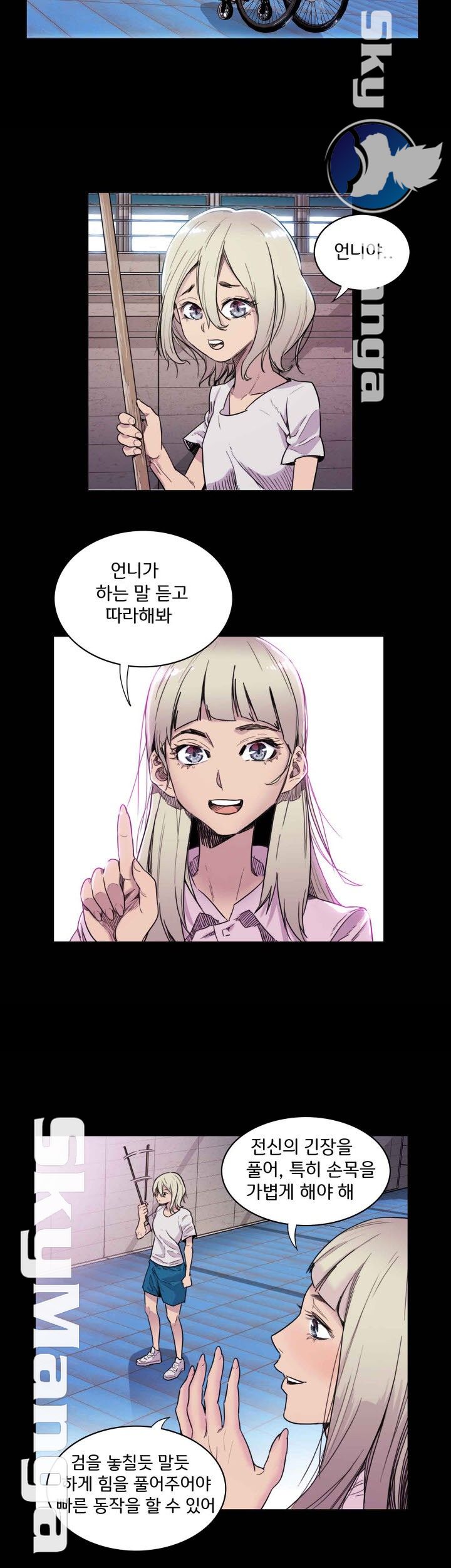 Thorn Raw - Chapter 1 Page 41