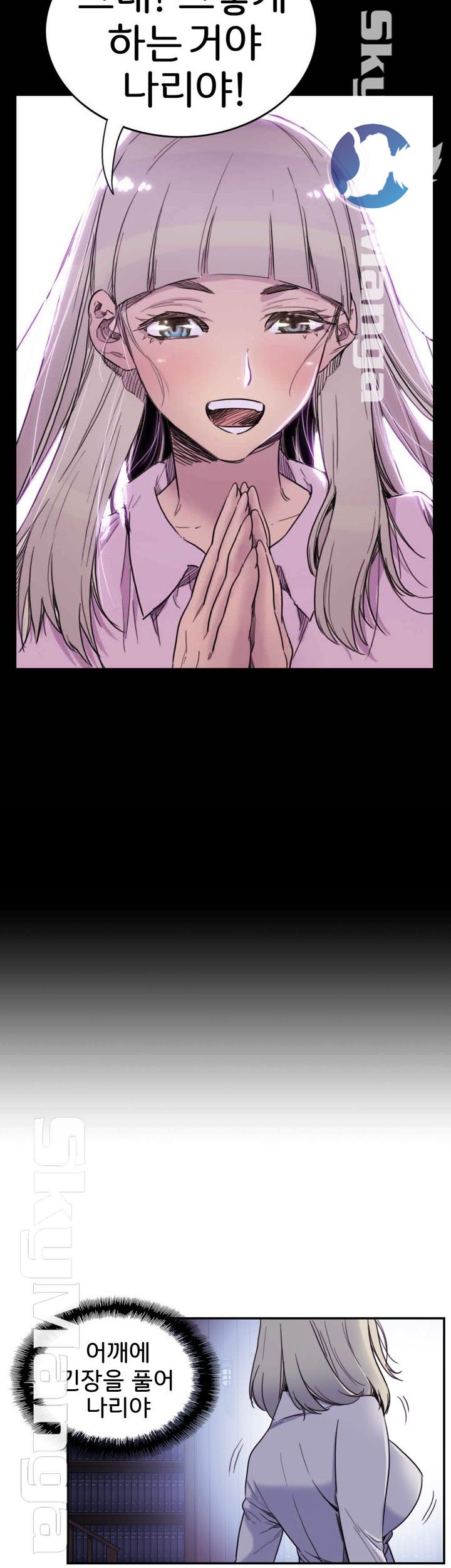 Thorn Raw - Chapter 1 Page 44