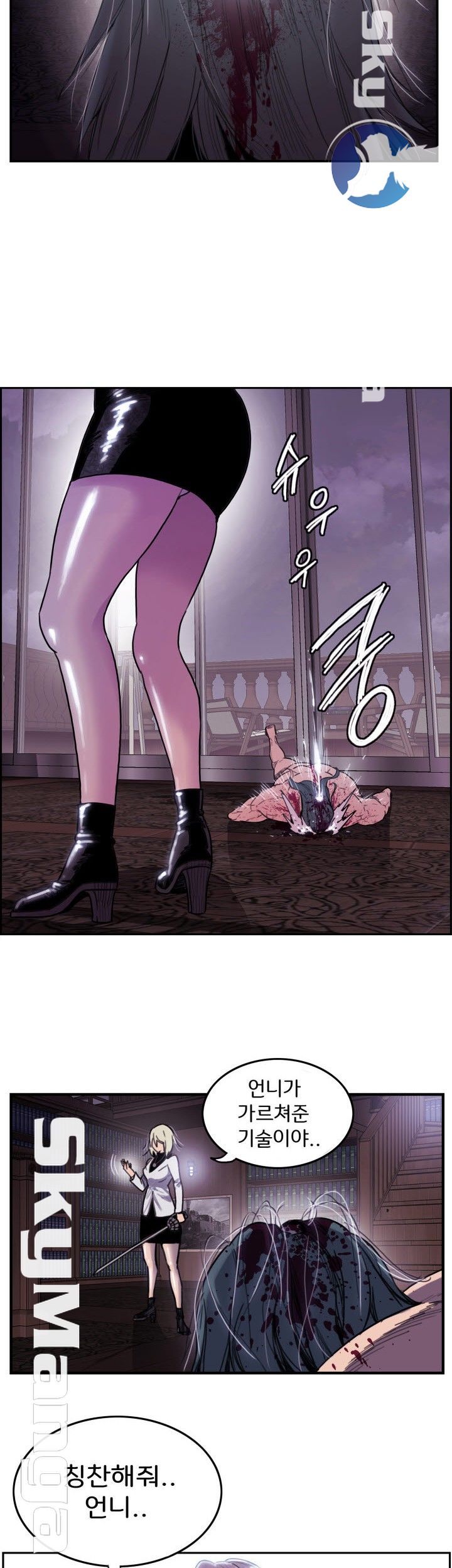 Thorn Raw - Chapter 1 Page 48