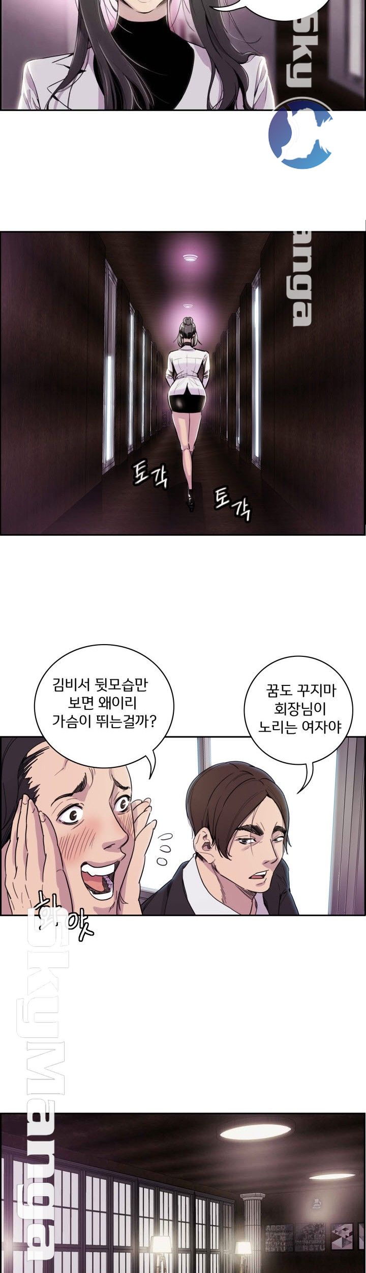 Thorn Raw - Chapter 1 Page 6