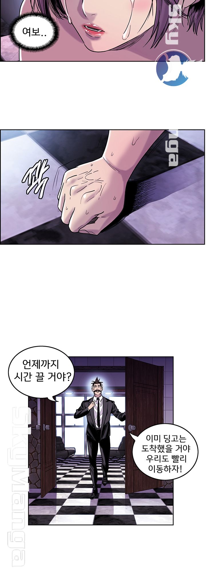 Thorn Raw - Chapter 10 Page 11