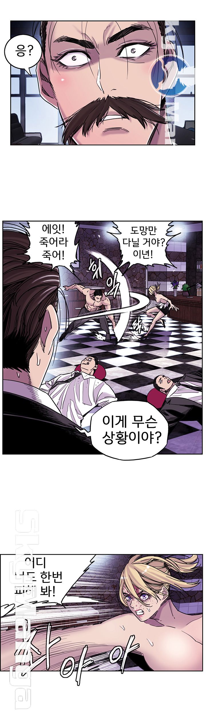 Thorn Raw - Chapter 10 Page 12