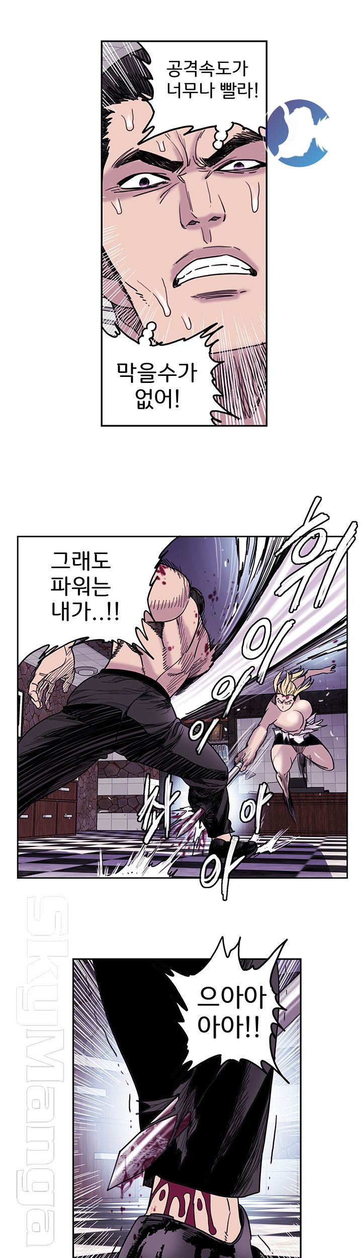 Thorn Raw - Chapter 10 Page 14