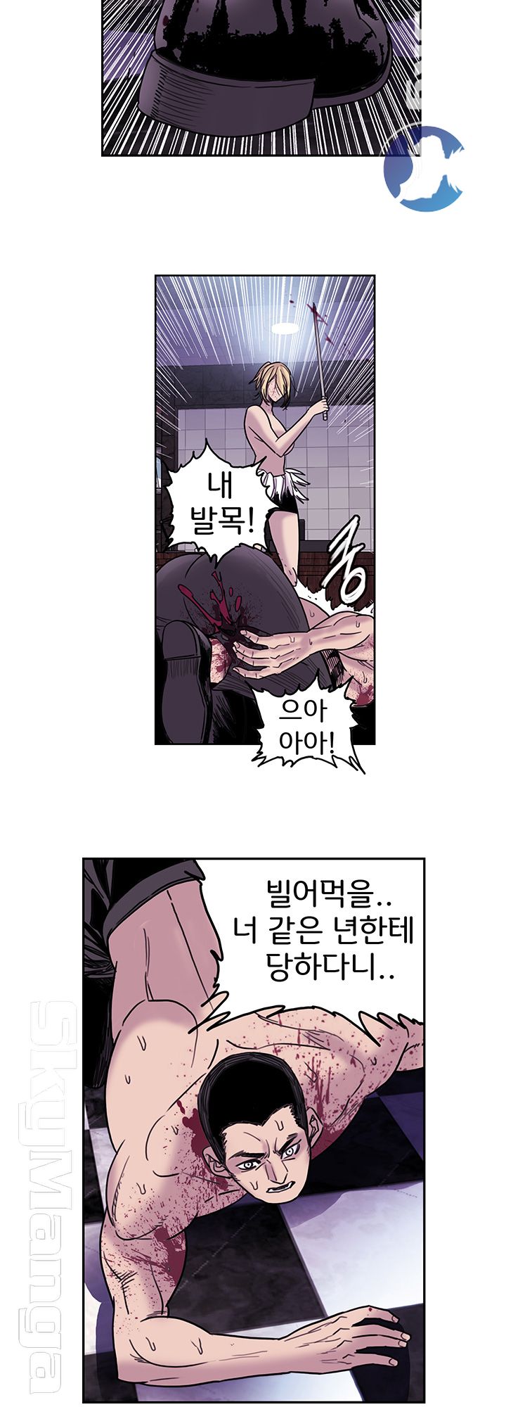 Thorn Raw - Chapter 10 Page 15