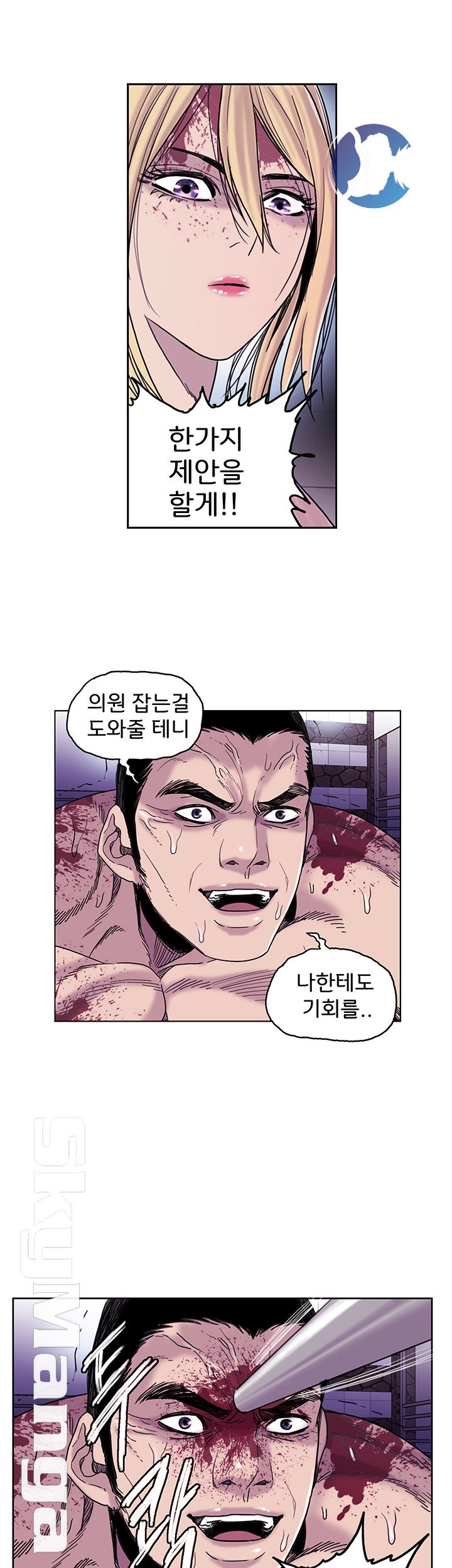 Thorn Raw - Chapter 10 Page 16