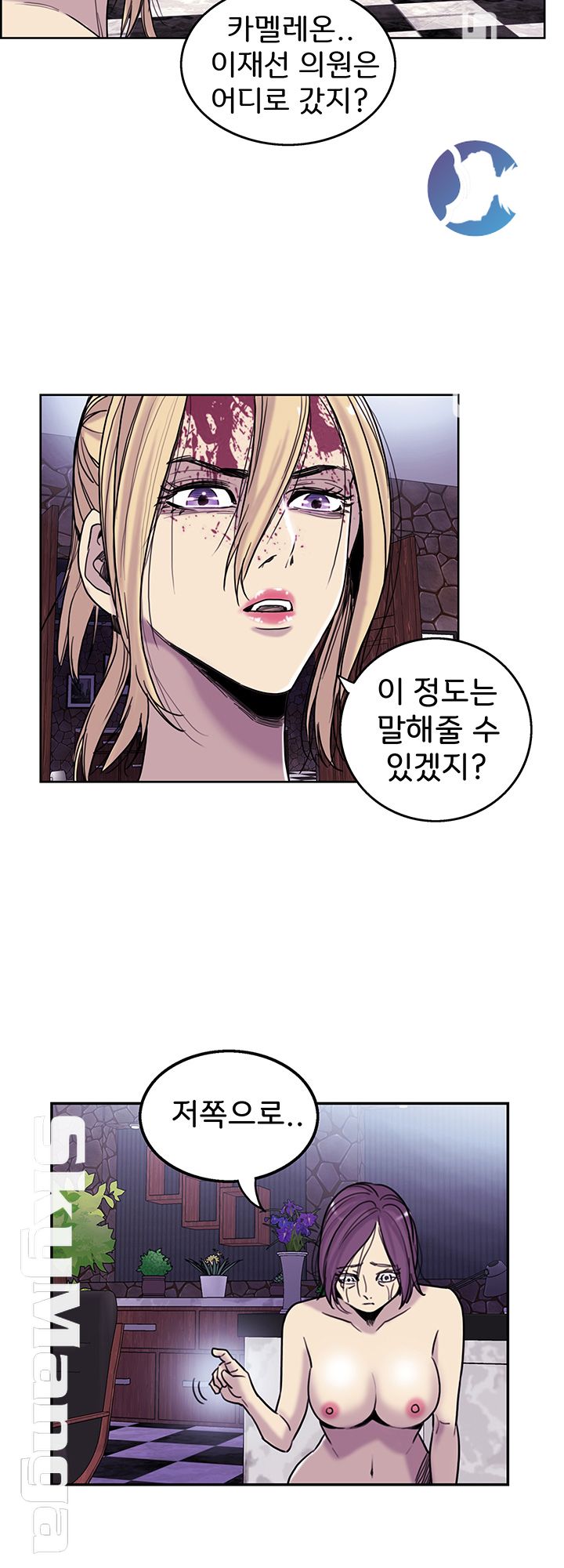 Thorn Raw - Chapter 10 Page 19