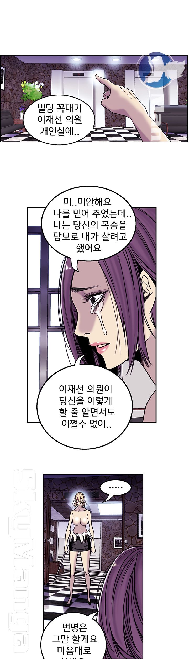 Thorn Raw - Chapter 10 Page 20