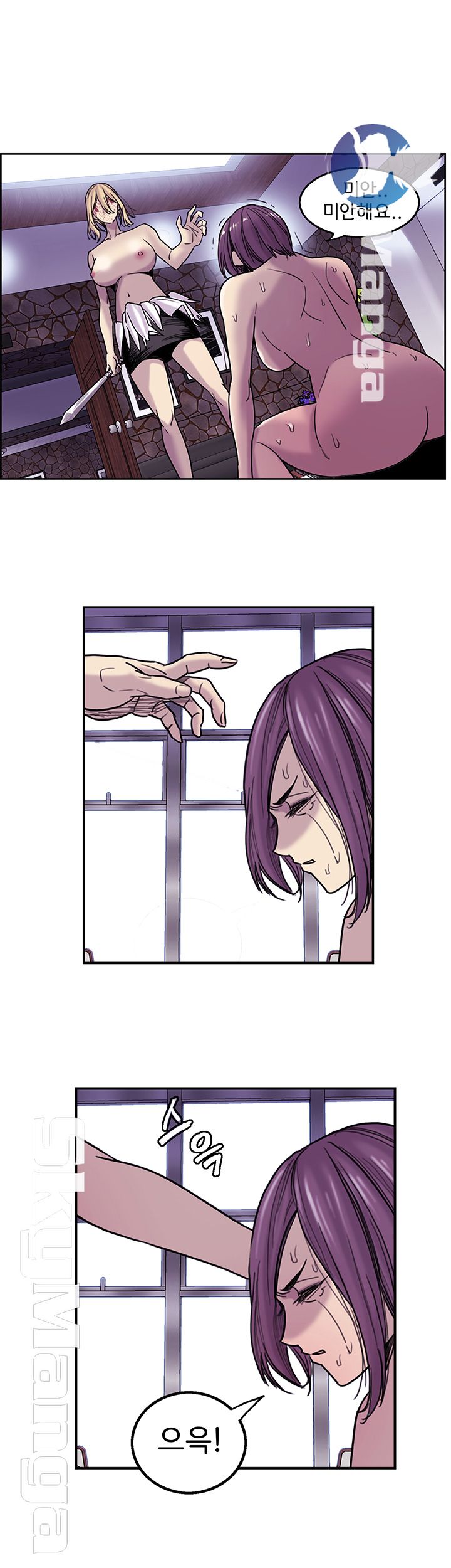 Thorn Raw - Chapter 10 Page 22