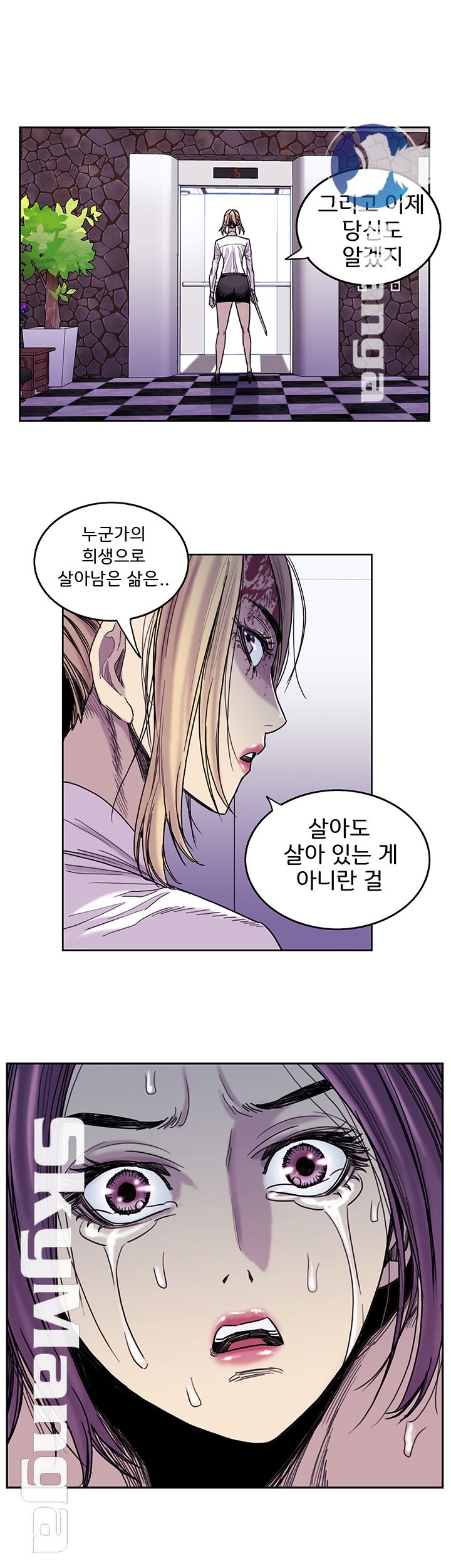 Thorn Raw - Chapter 10 Page 24