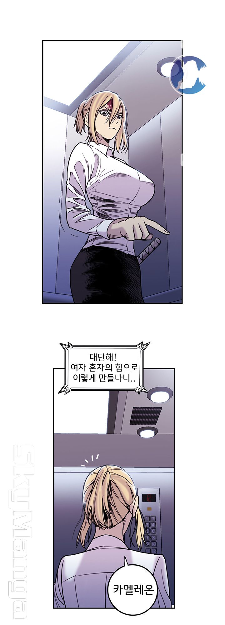 Thorn Raw - Chapter 10 Page 25