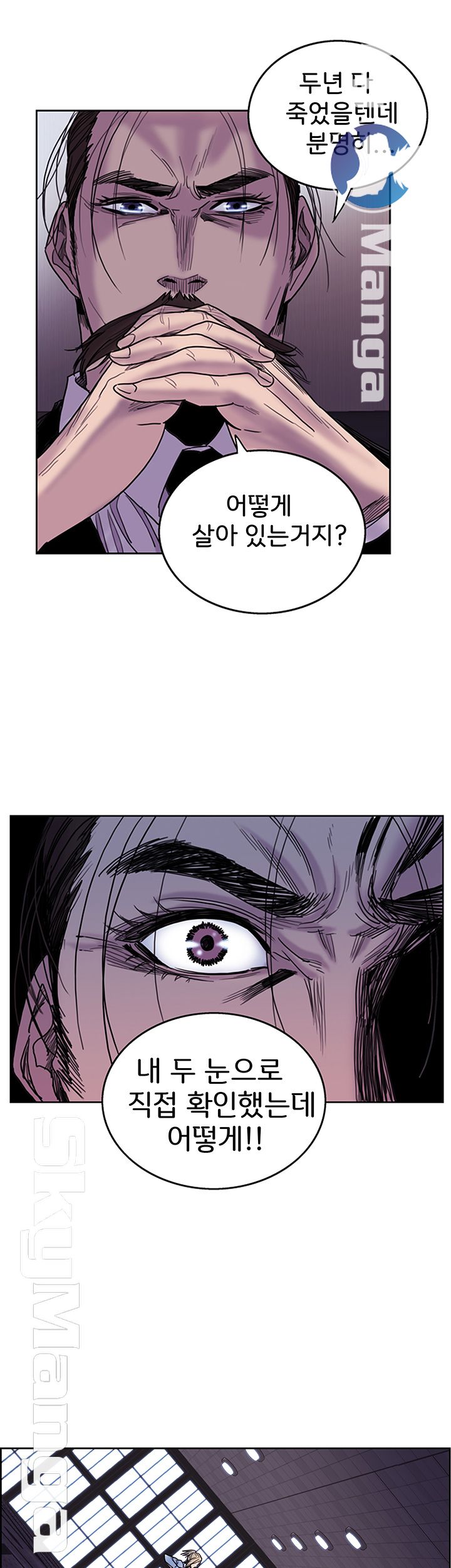 Thorn Raw - Chapter 10 Page 28