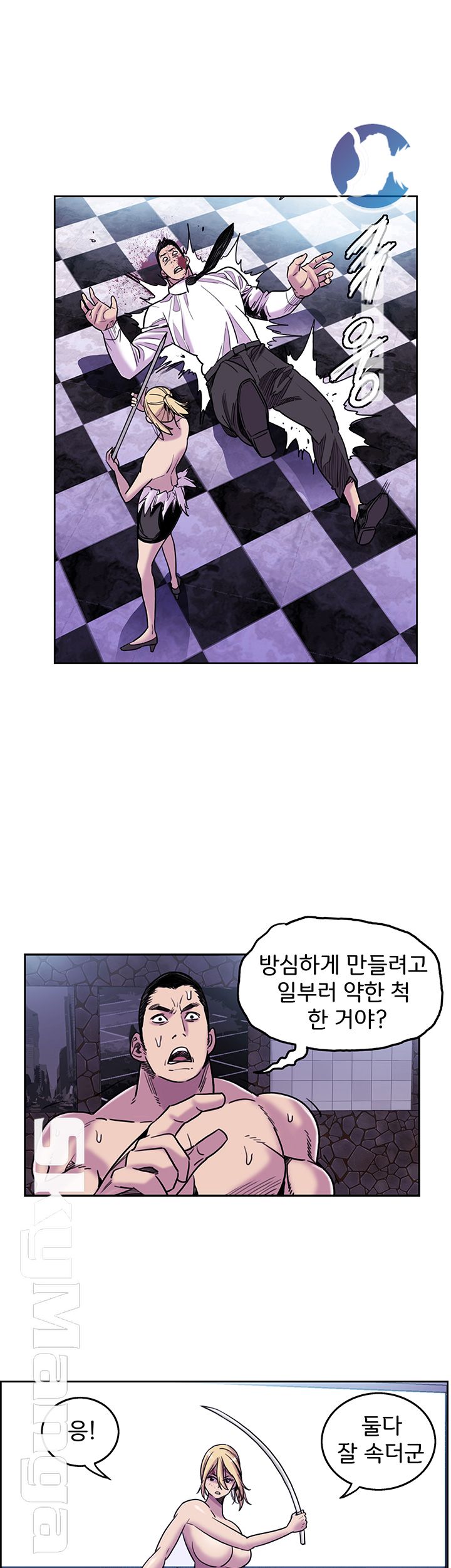 Thorn Raw - Chapter 10 Page 4