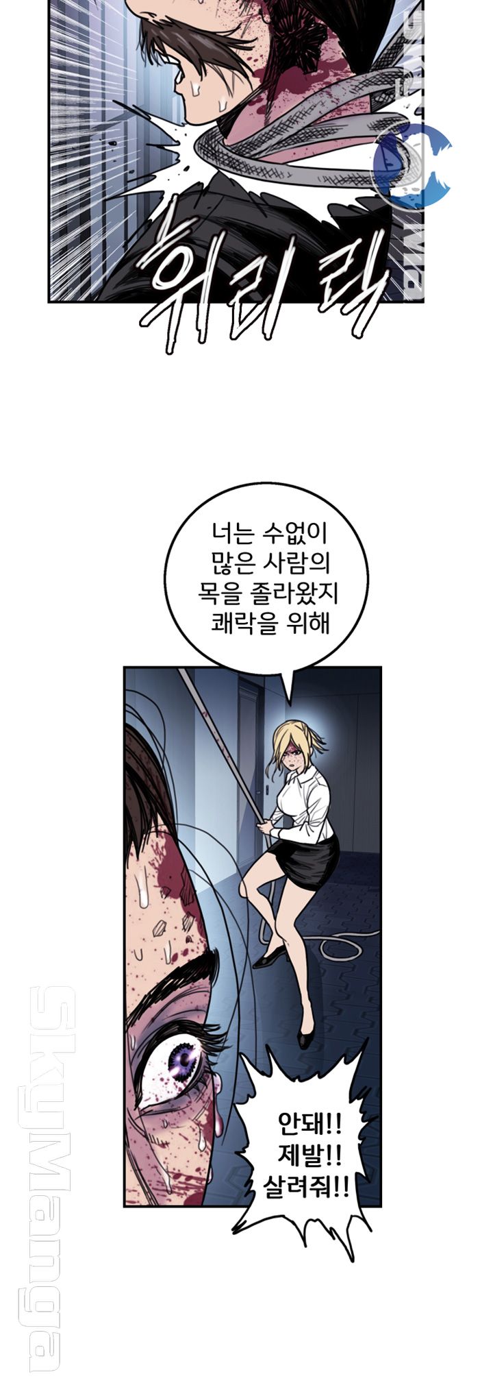 Thorn Raw - Chapter 13 Page 13