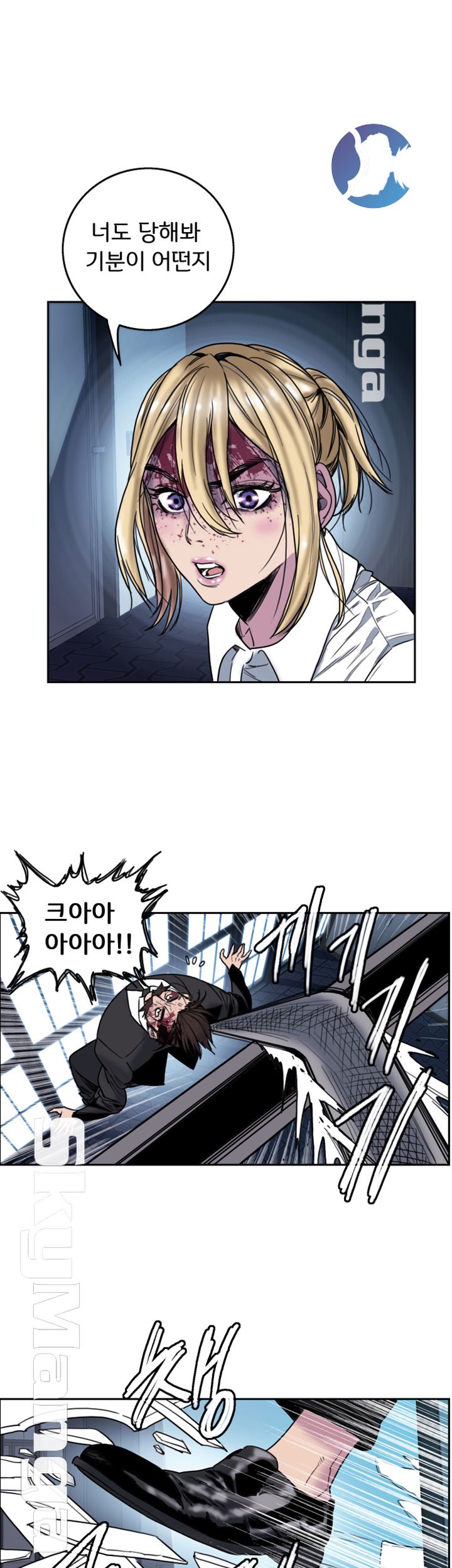 Thorn Raw - Chapter 13 Page 14