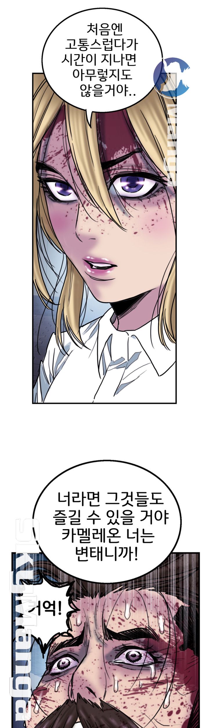 Thorn Raw - Chapter 13 Page 16