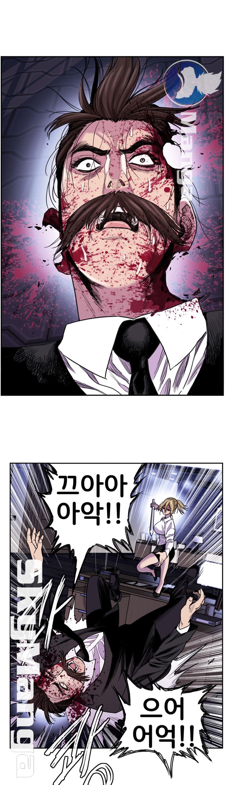 Thorn Raw - Chapter 13 Page 2