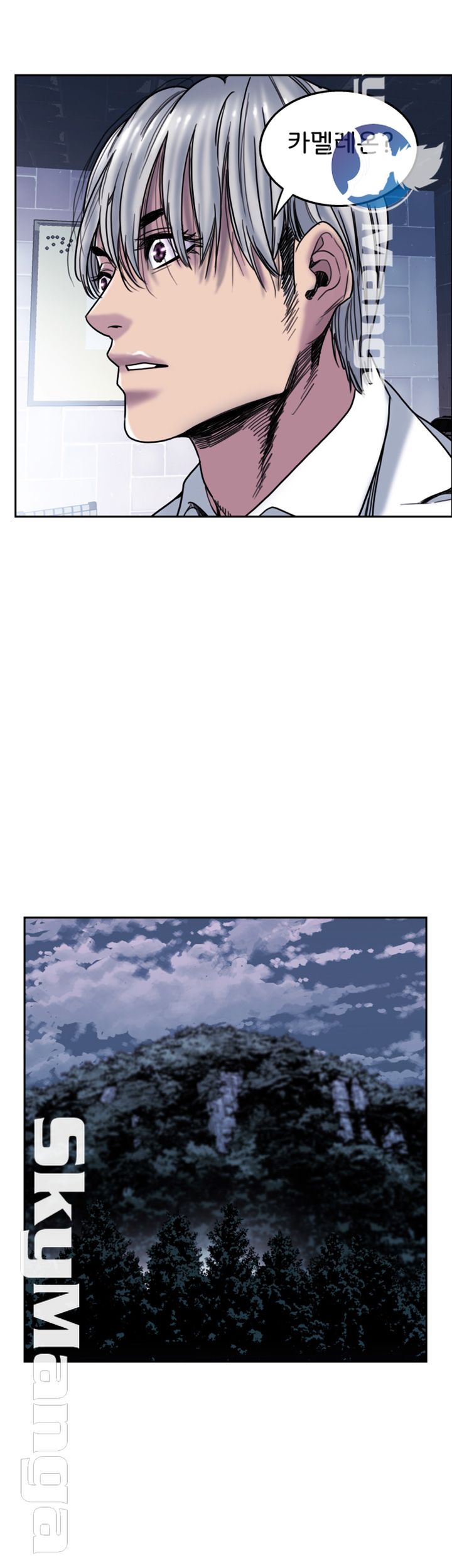 Thorn Raw - Chapter 13 Page 24