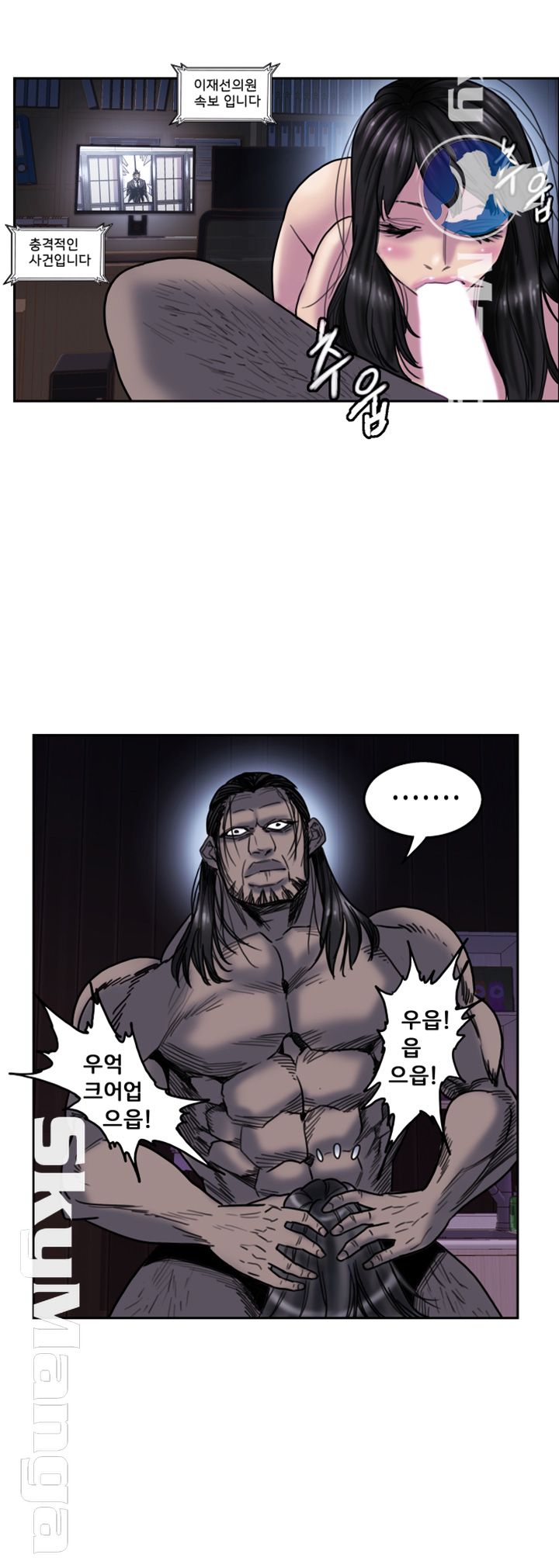 Thorn Raw - Chapter 13 Page 25