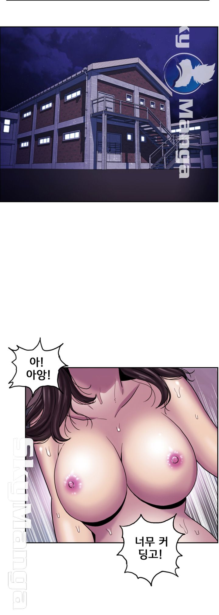 Thorn Raw - Chapter 13 Page 29