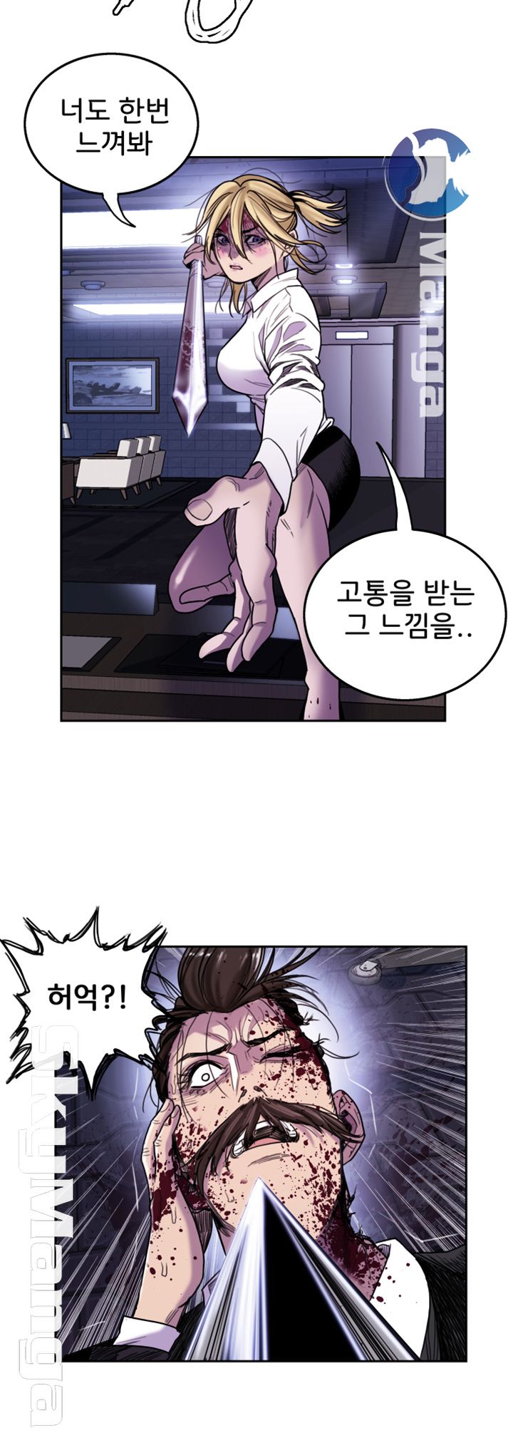 Thorn Raw - Chapter 13 Page 3