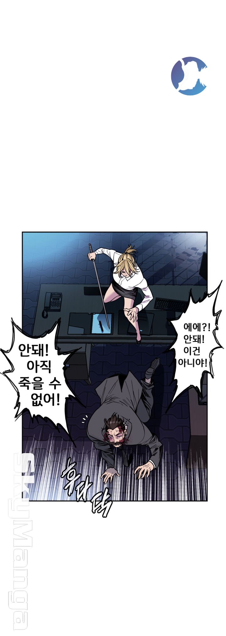 Thorn Raw - Chapter 13 Page 5