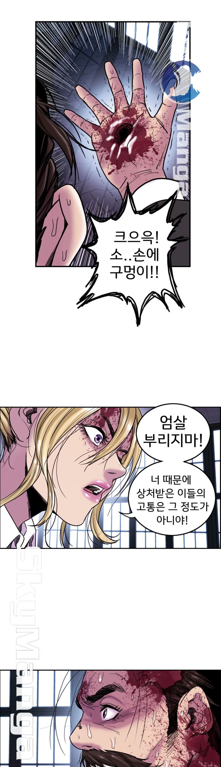 Thorn Raw - Chapter 13 Page 8