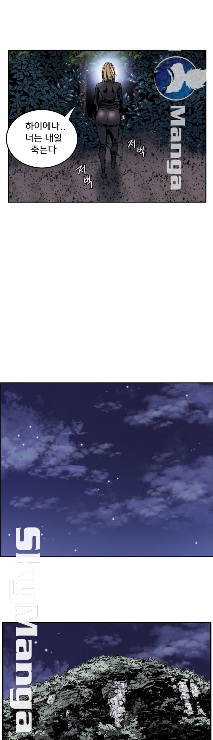 Thorn Raw - Chapter 15 Page 10