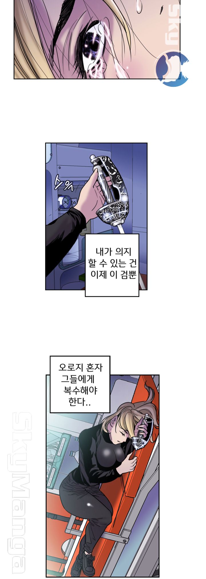 Thorn Raw - Chapter 15 Page 13