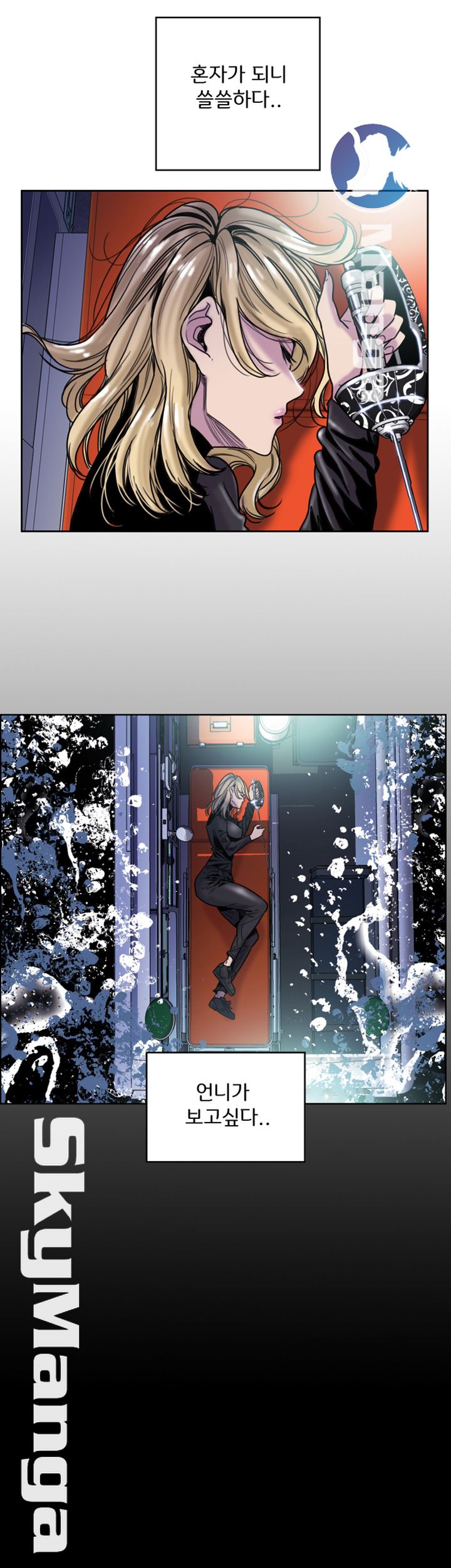 Thorn Raw - Chapter 15 Page 14