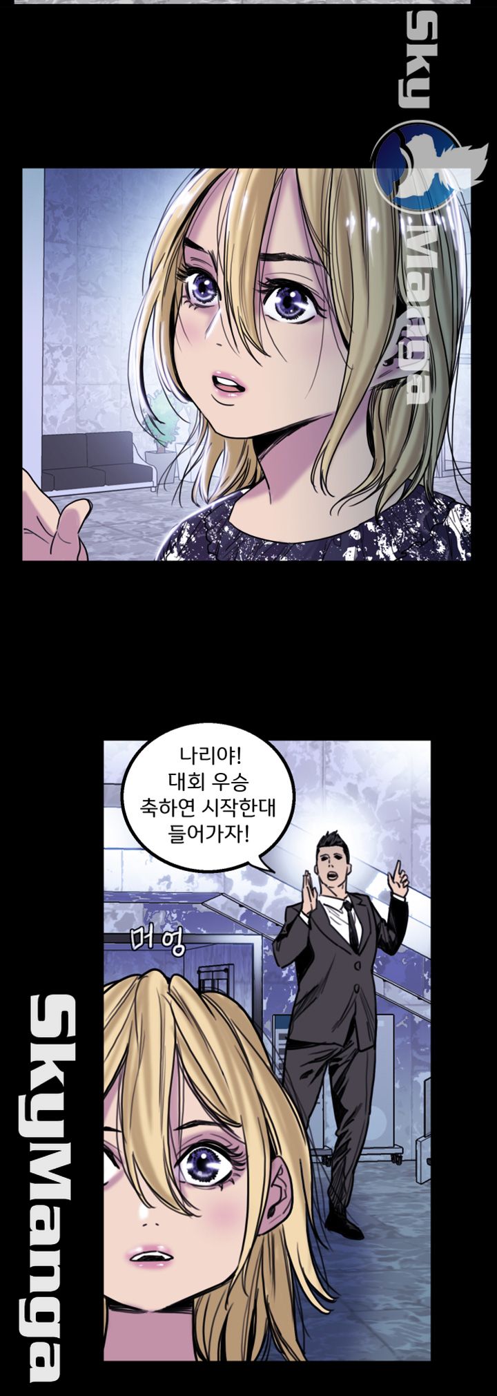 Thorn Raw - Chapter 15 Page 17