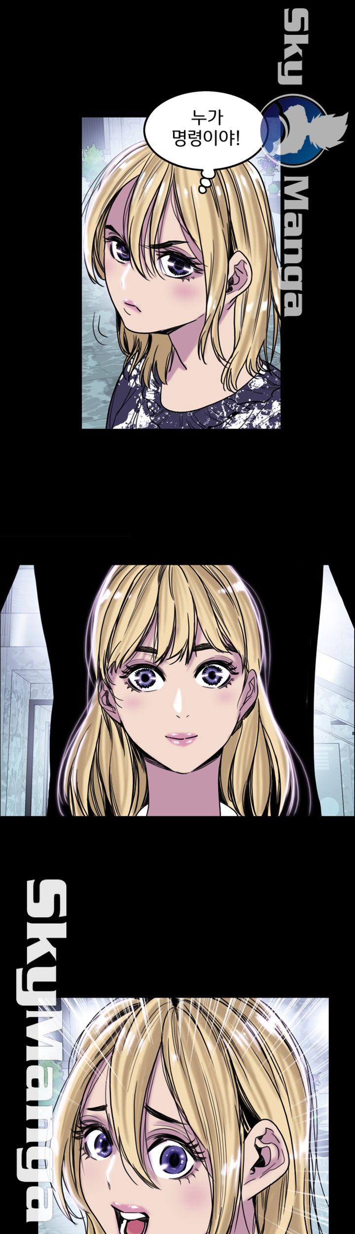 Thorn Raw - Chapter 15 Page 24