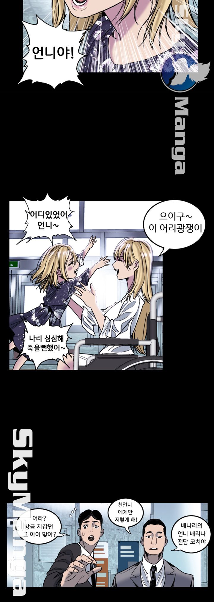 Thorn Raw - Chapter 15 Page 25